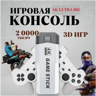 Игровая приставка M2