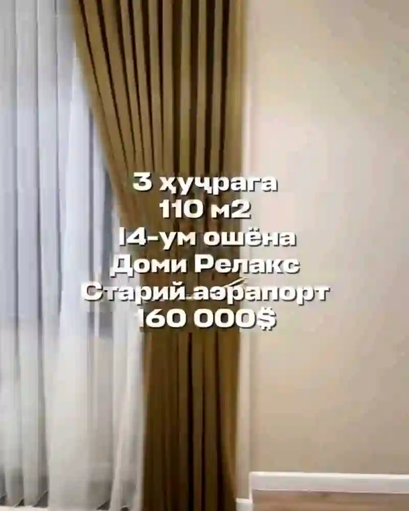 3-к квартира, 14 этаж, 110 м², СТАРИЙ АЙРОПОРТ РЕЛАКС