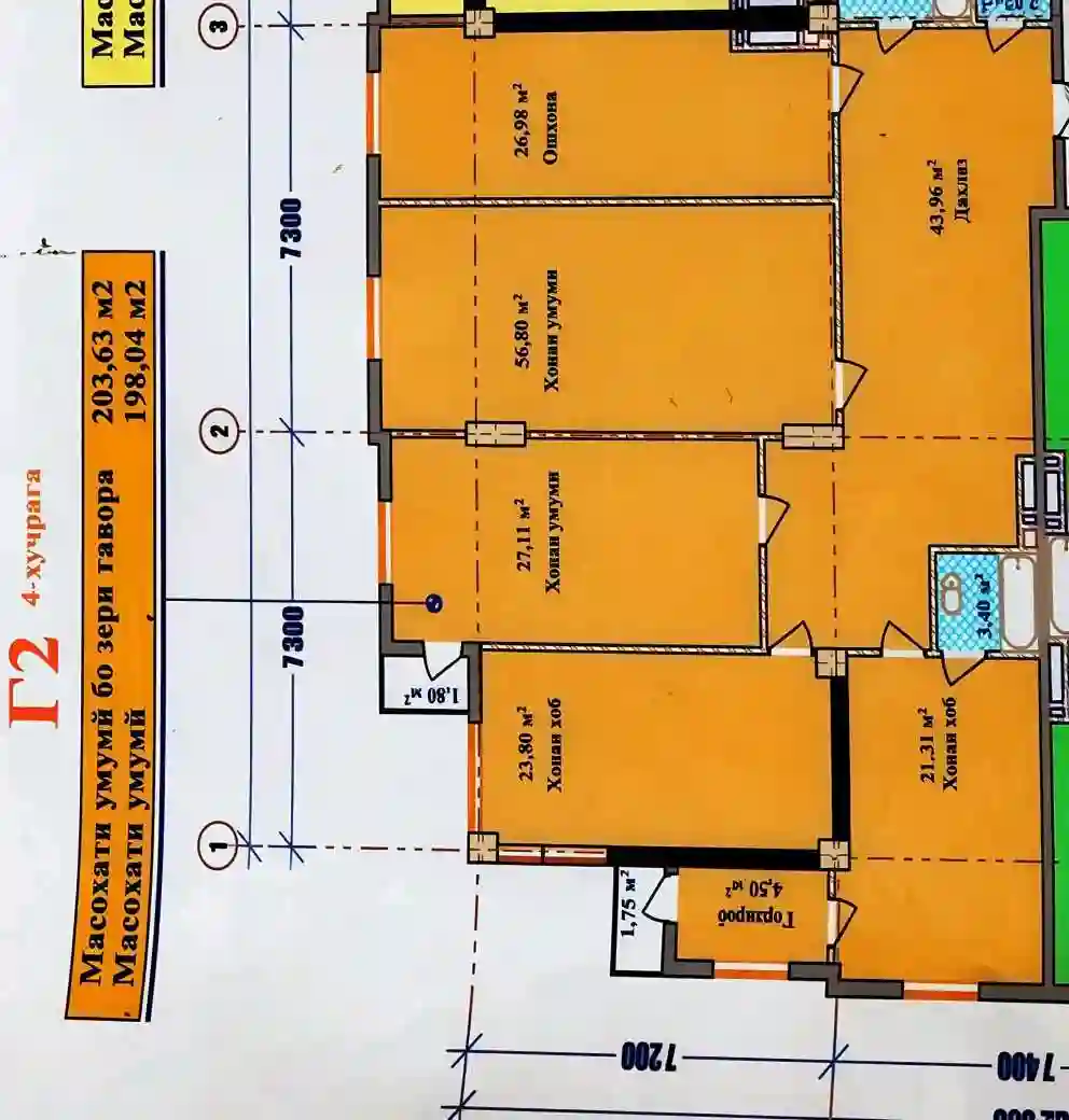 4-к квартира, 9 этаж, 199 м², Сино