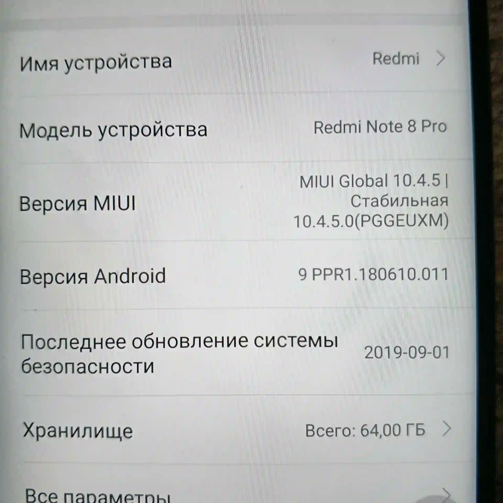 Телефон Redmi Not 8 Pro