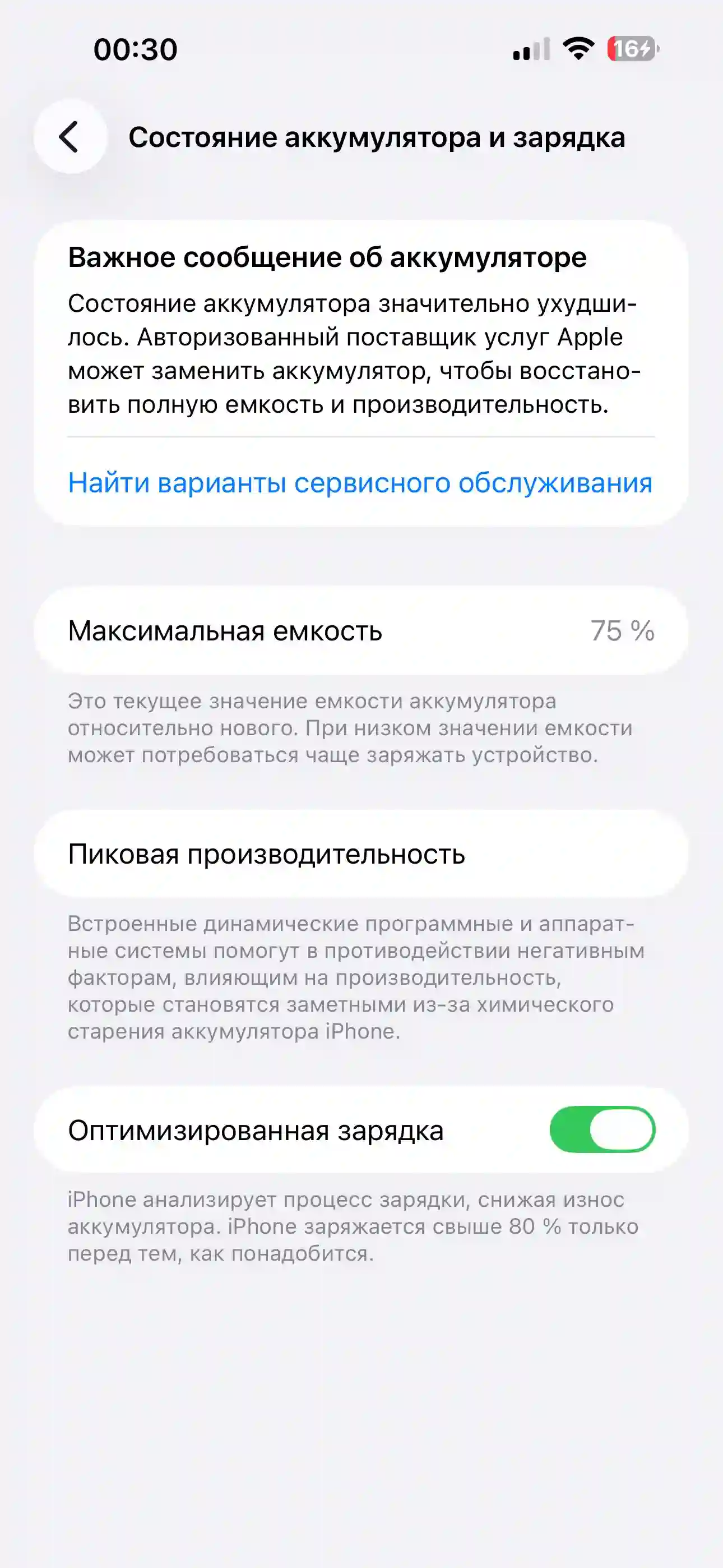 Apple IPhone 14 Pro Max 256 gb