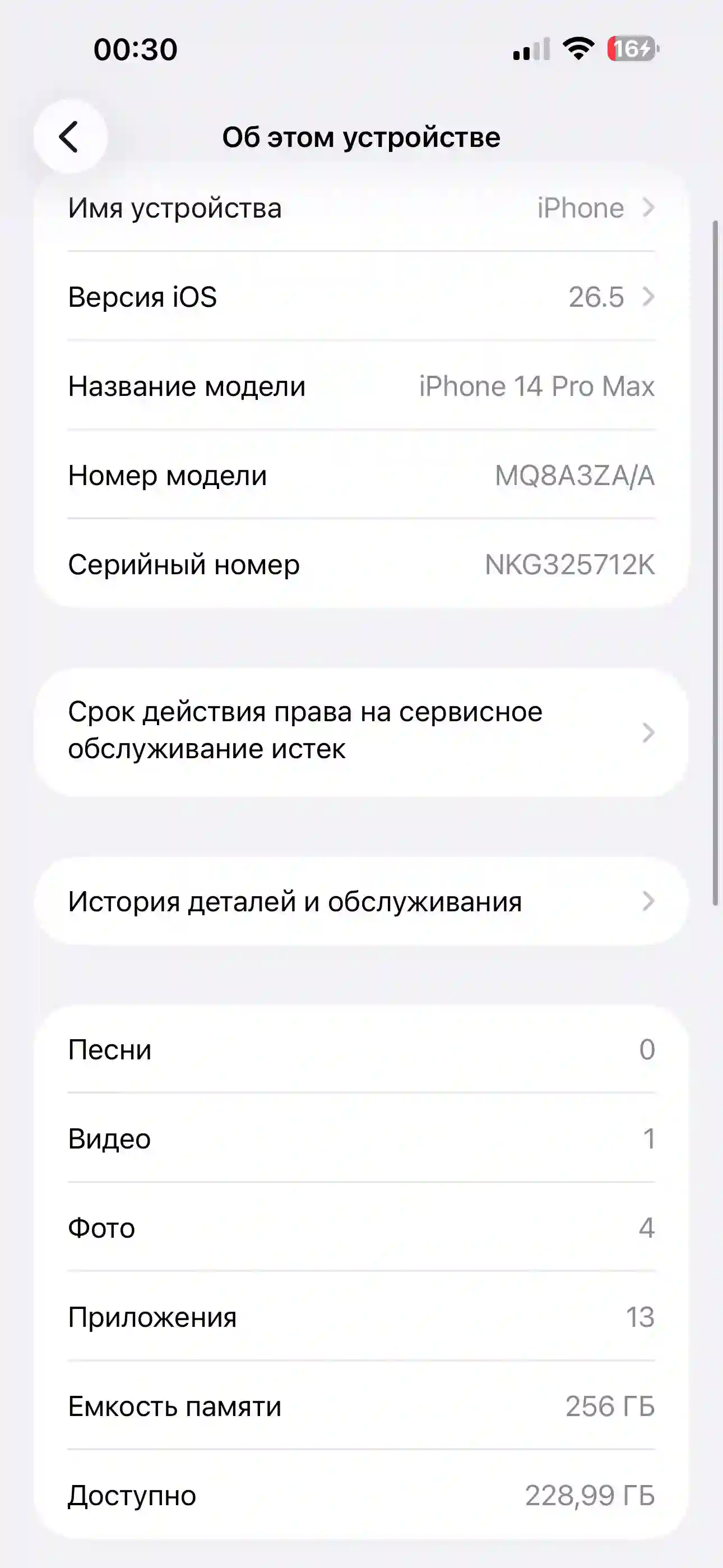 Apple IPhone 14 Pro Max 256 gb