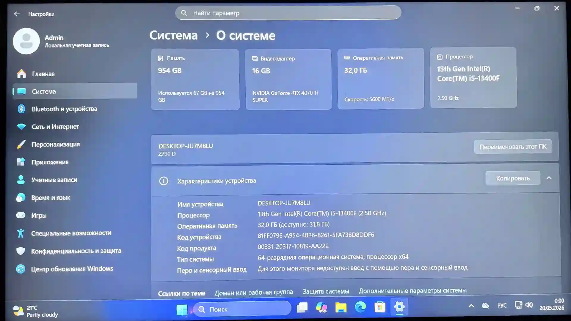 Игровой ПК RTX 4070 Ti Super / DDR5 / Windows 11