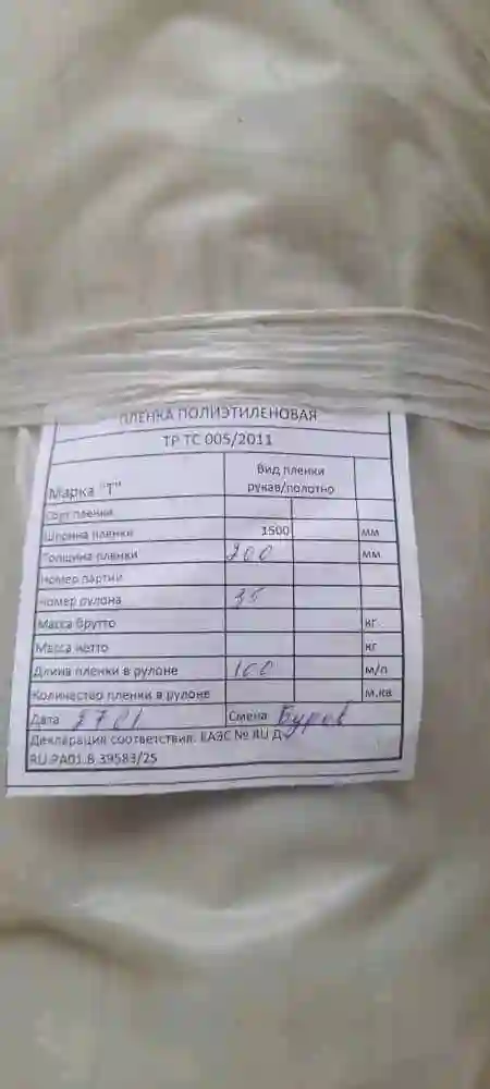 Плёнка салафан 200мкм