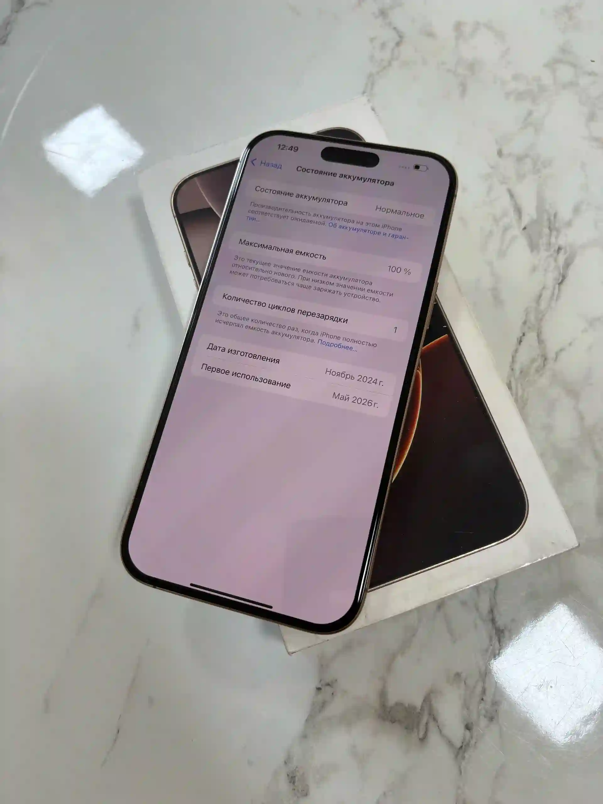 Apple IPhone 16 Pro Max 256 gb — миниатюра 3