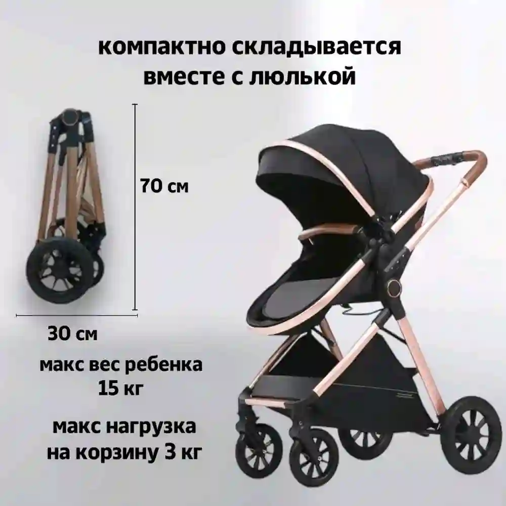 Детская коляска трансформер 