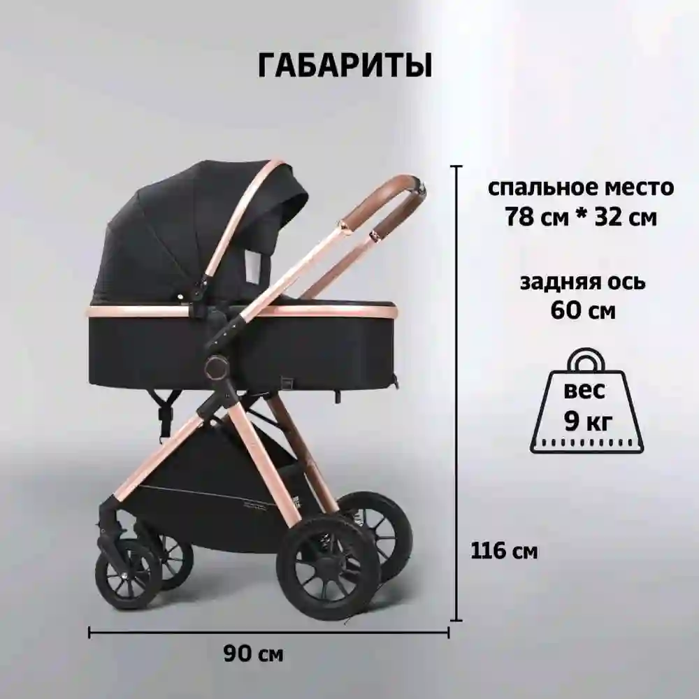 Детская коляска трансформер 