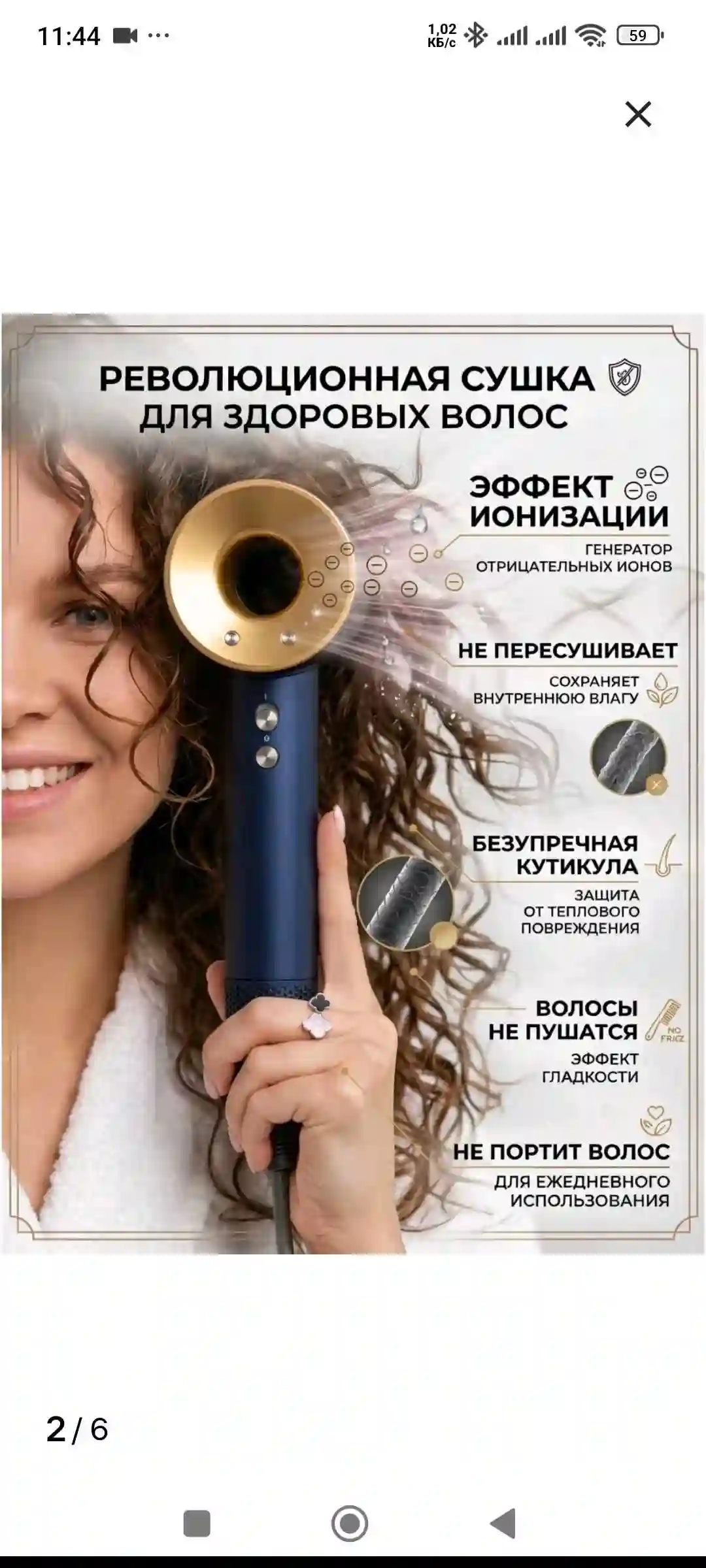 Фен Dayson (aналог)