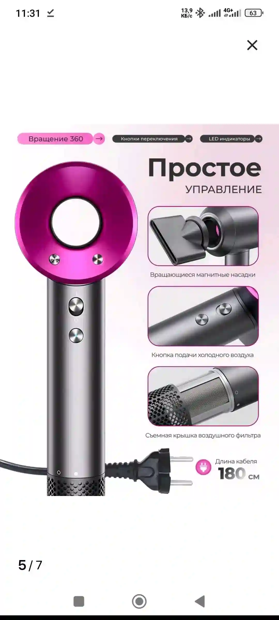 Фен Dayson (aналог)