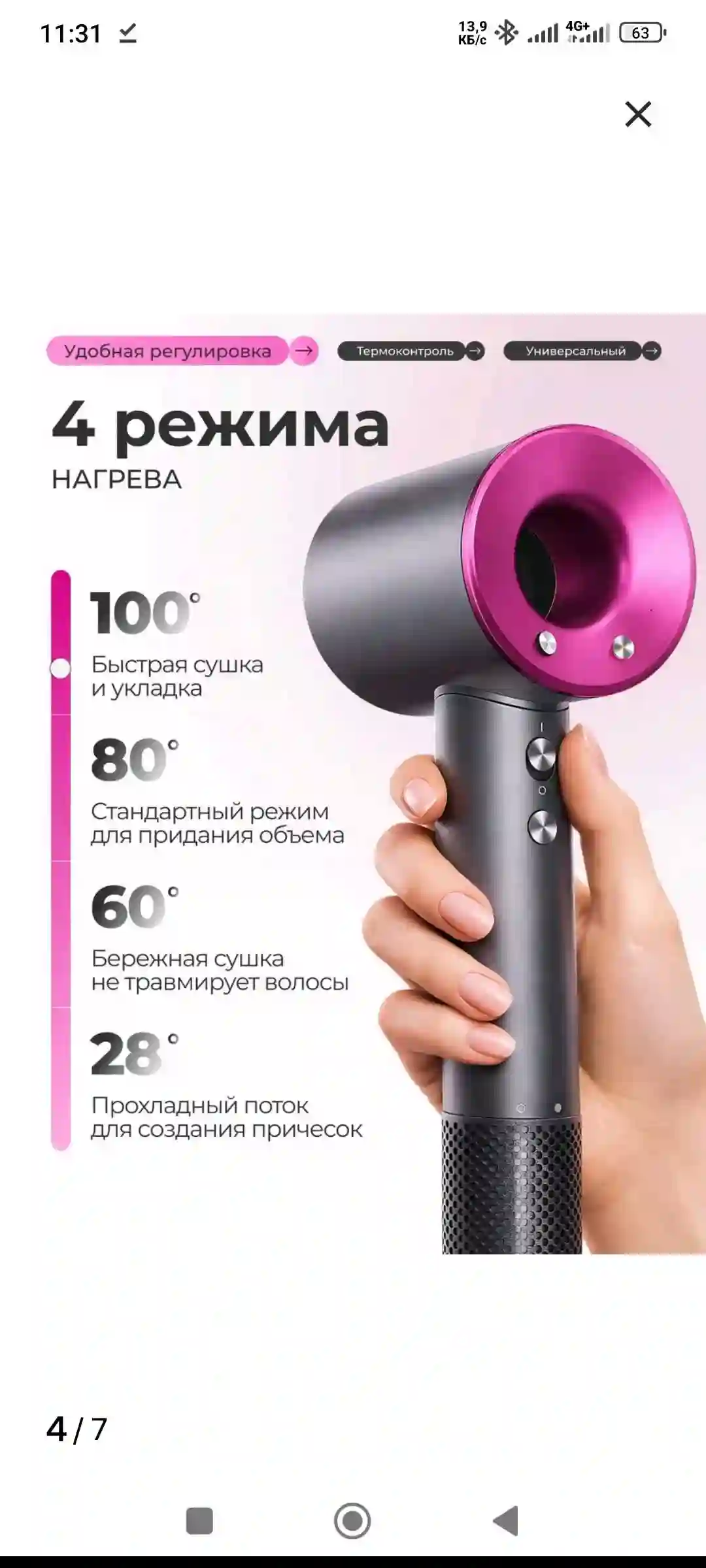 Фен Dayson (aналог)