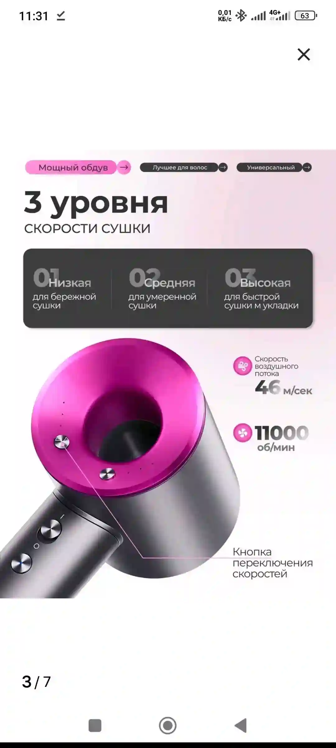 Фен Dayson (aналог)