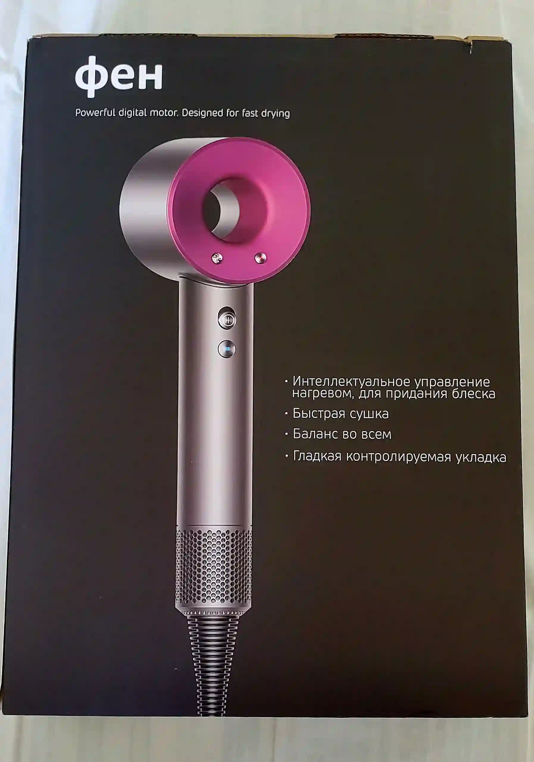 Фен аналог Dyson 