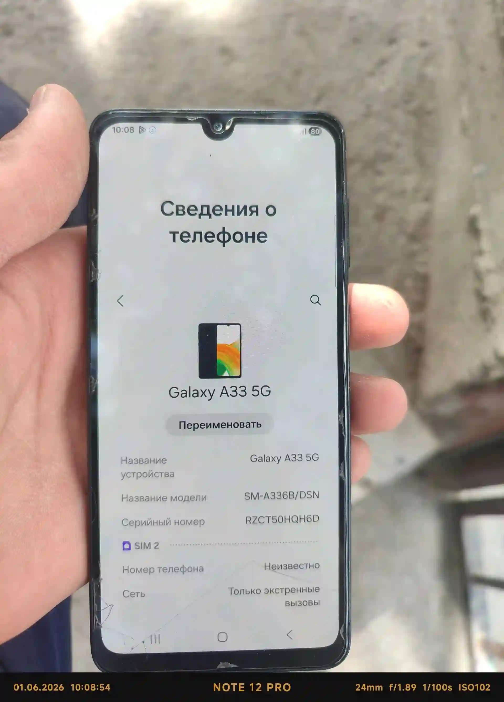 Samsung Galaxy A33 5G 128 gb