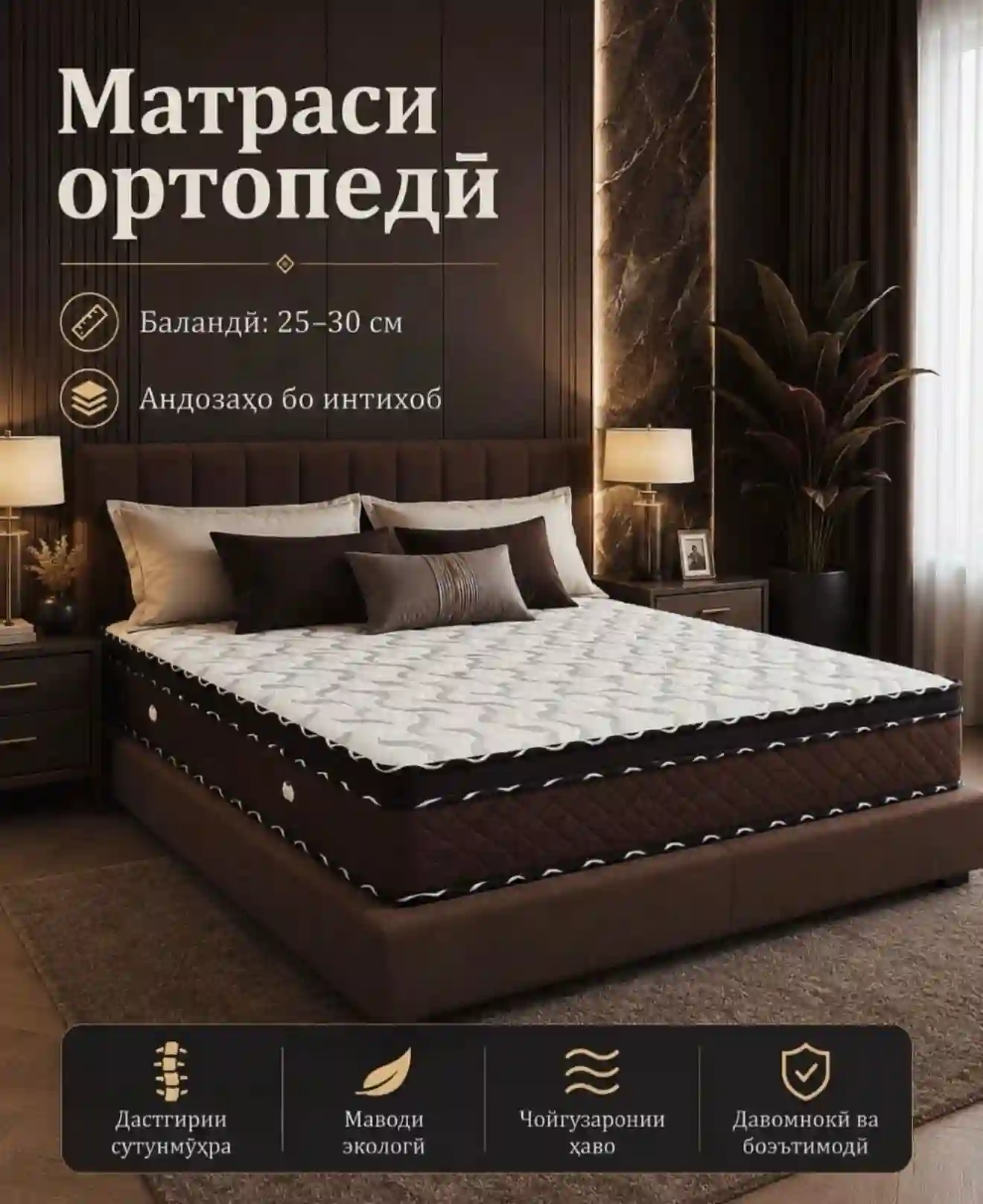 матрасы 