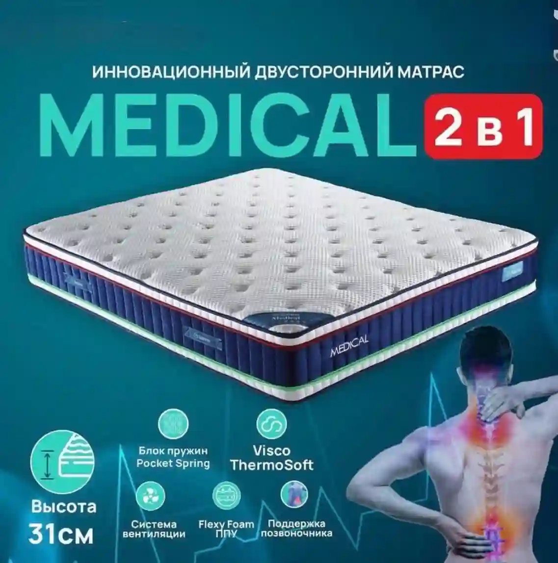 матрасы 