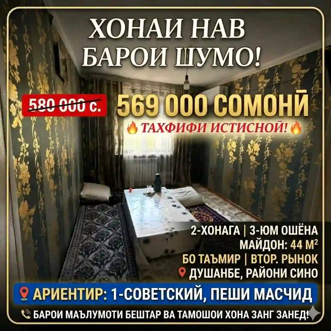 2-к квартира, 3 этаж, 44 м², Якм Саведский