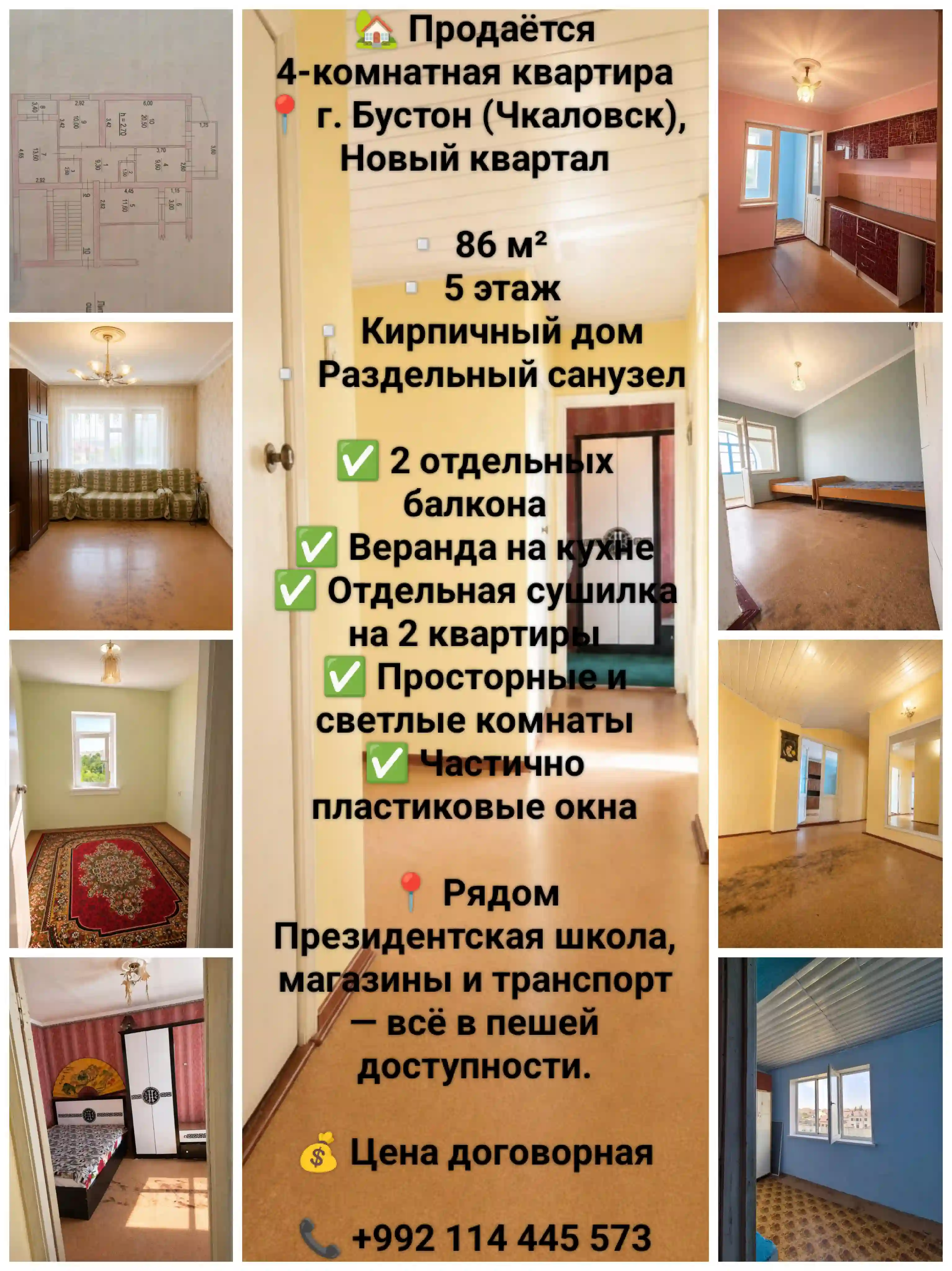 4-к квартира, 5 этаж, 86 м², г Бустон ( Чкаловск )