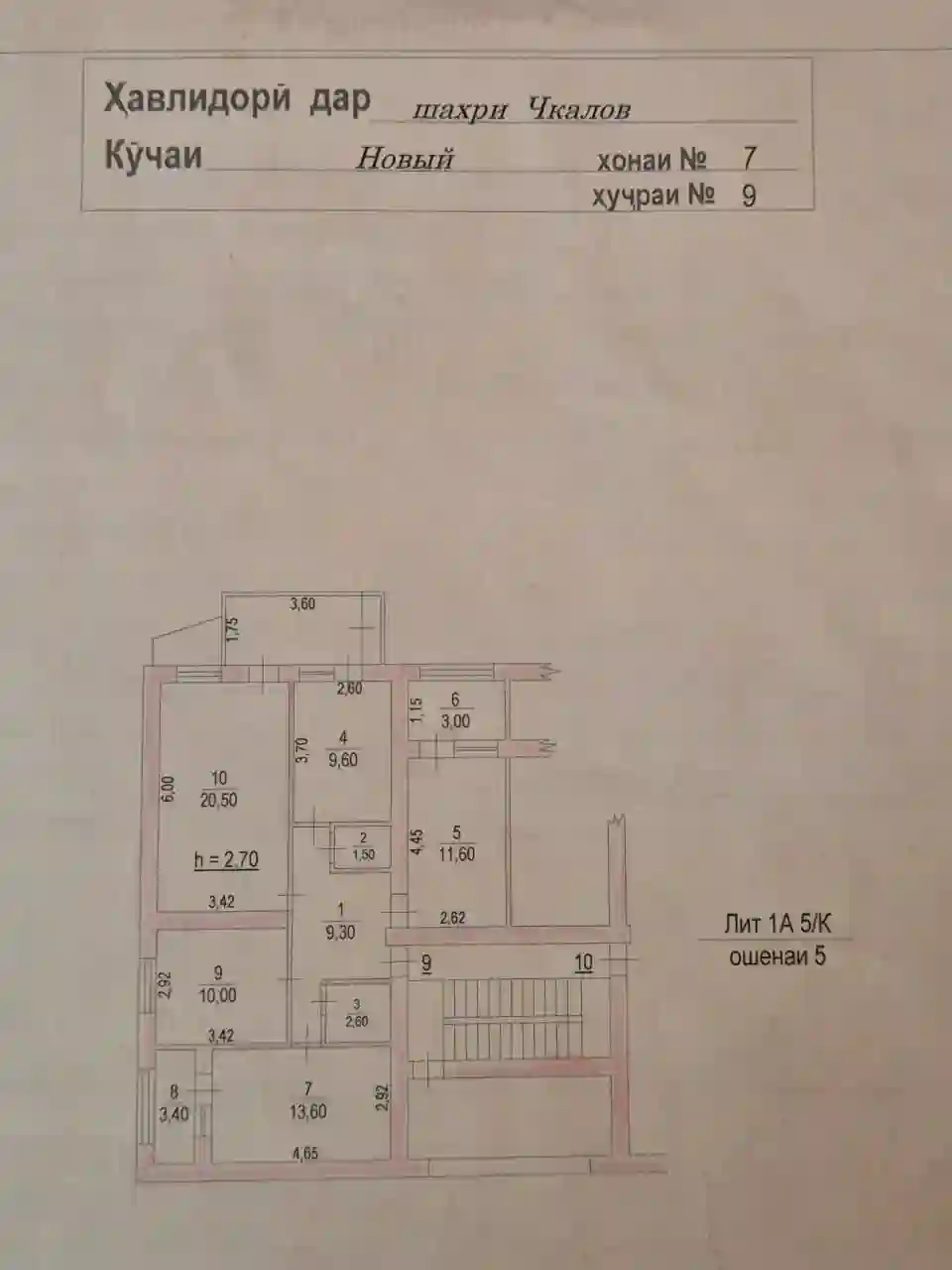 4-к квартира, 5 этаж, 86 м², г Бустон ( Чкаловск )