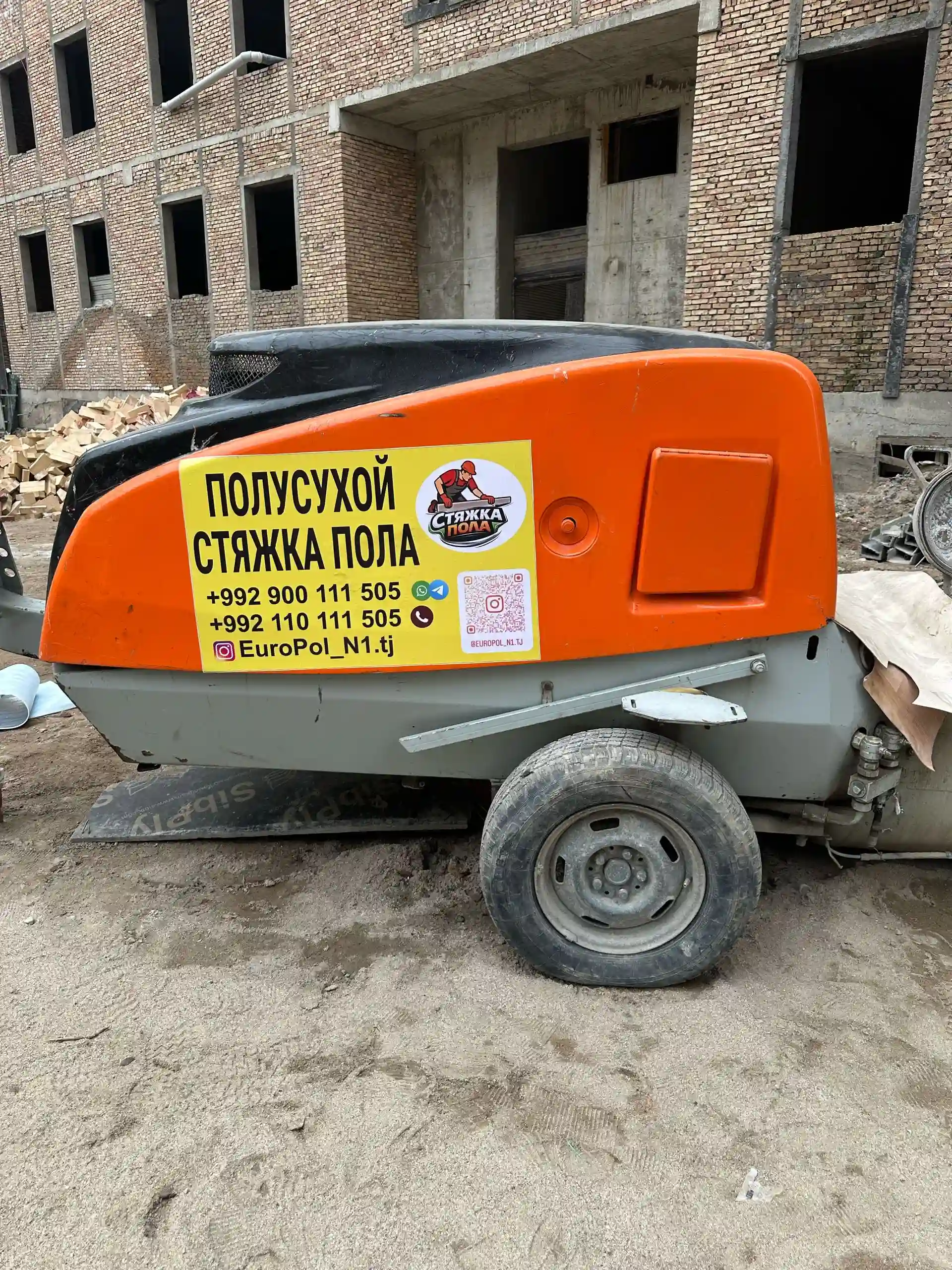 Полсухя Стяжка Пола