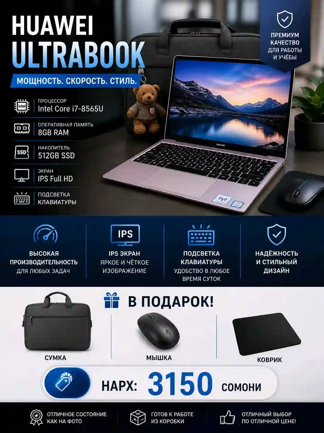 Huawei D.14. i7.8565U. 8G+512Gb