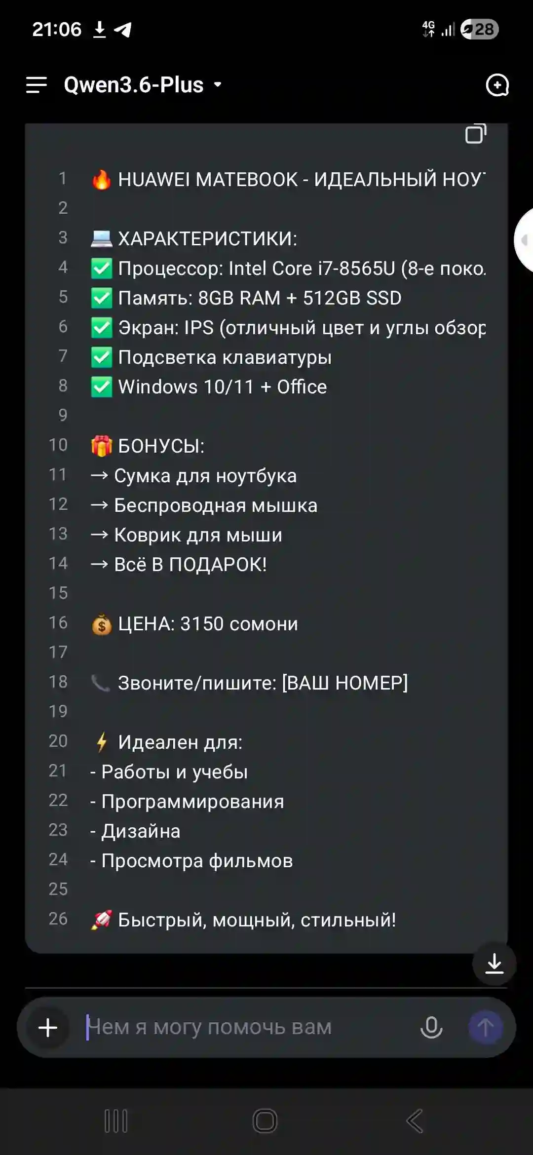Huawei D.14. i7.8565U. 8G+512Gb