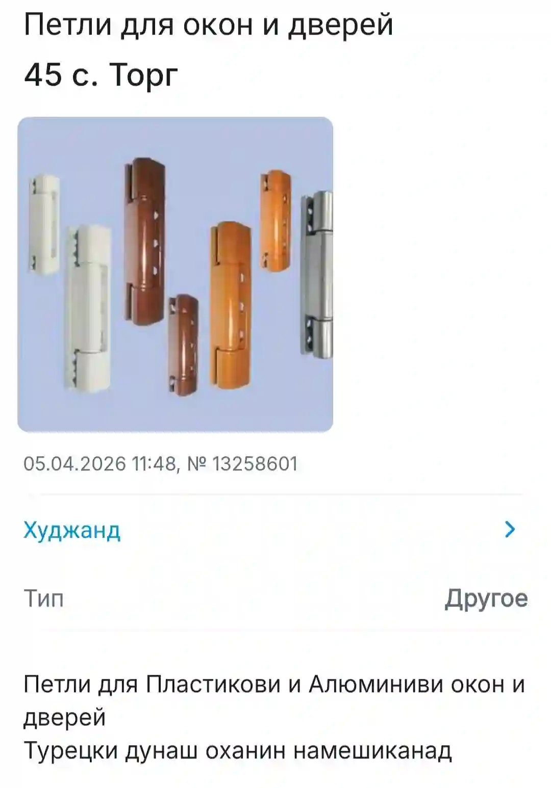 ПЕТЛИ РЕГУРОВКА
