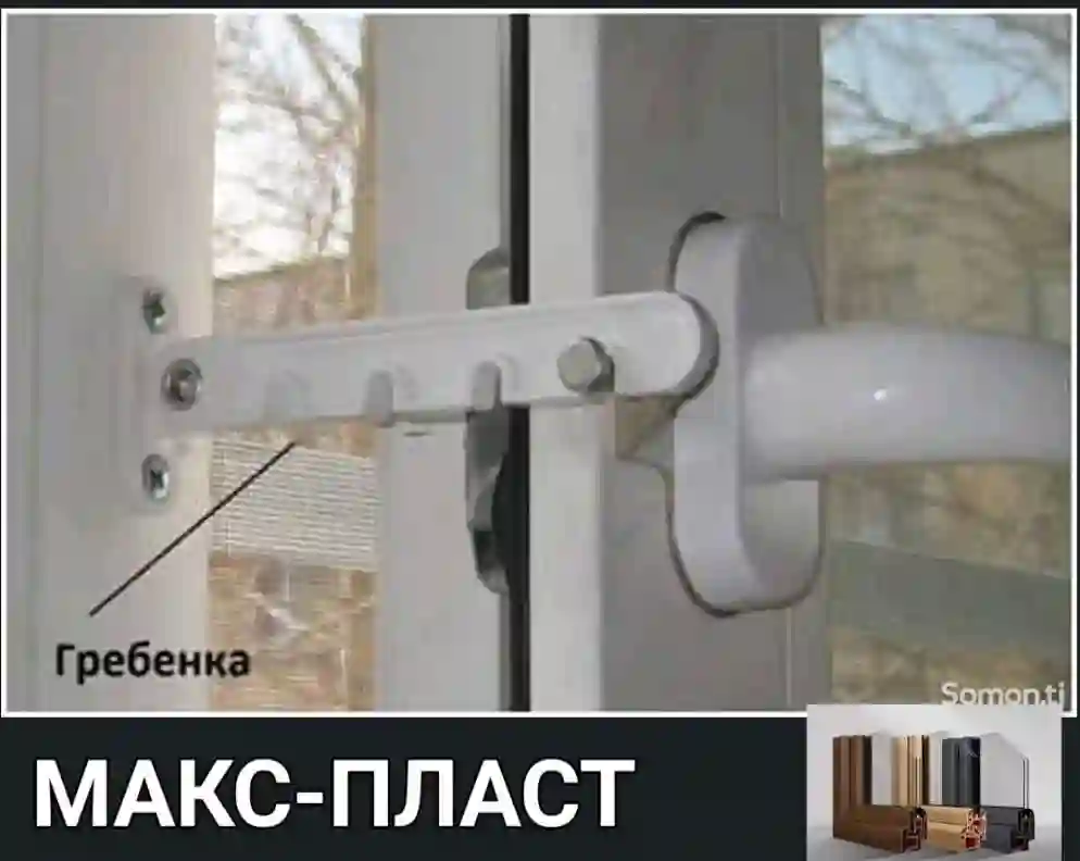 Москитные сетки на заказ