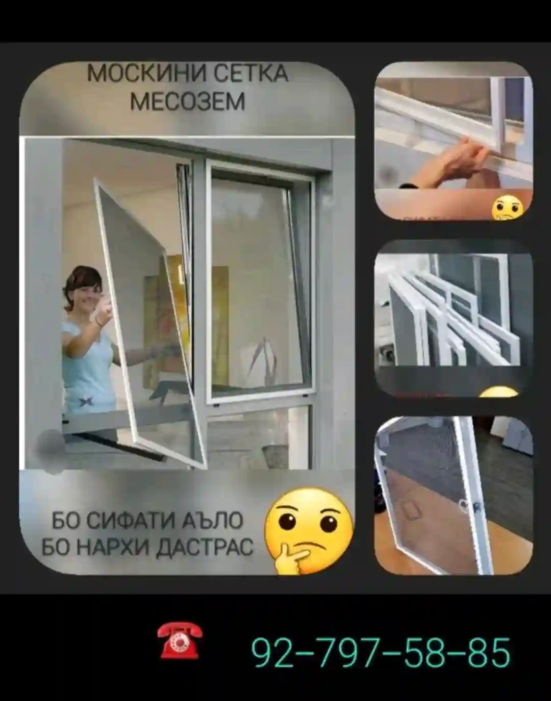 Ремонти дару тереза