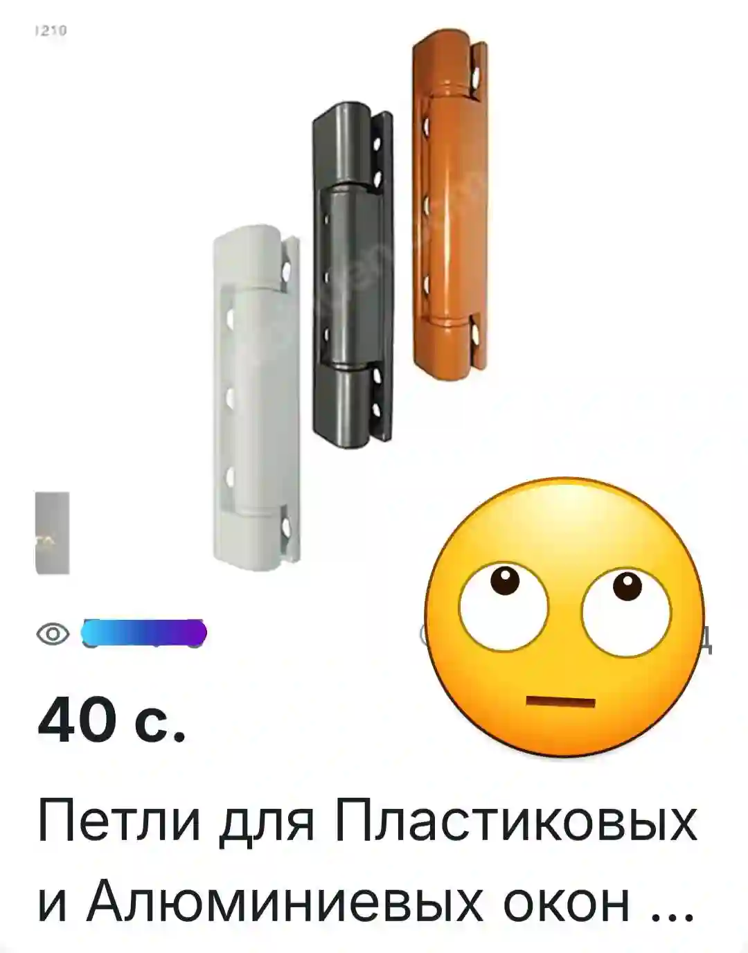 Пелти пластик ва алюмин иваз мкн
