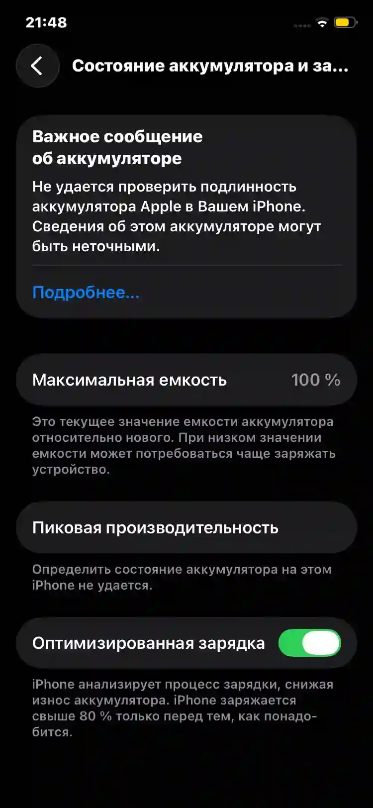 Apple IPhone 11 128 gb — миниатюра 3