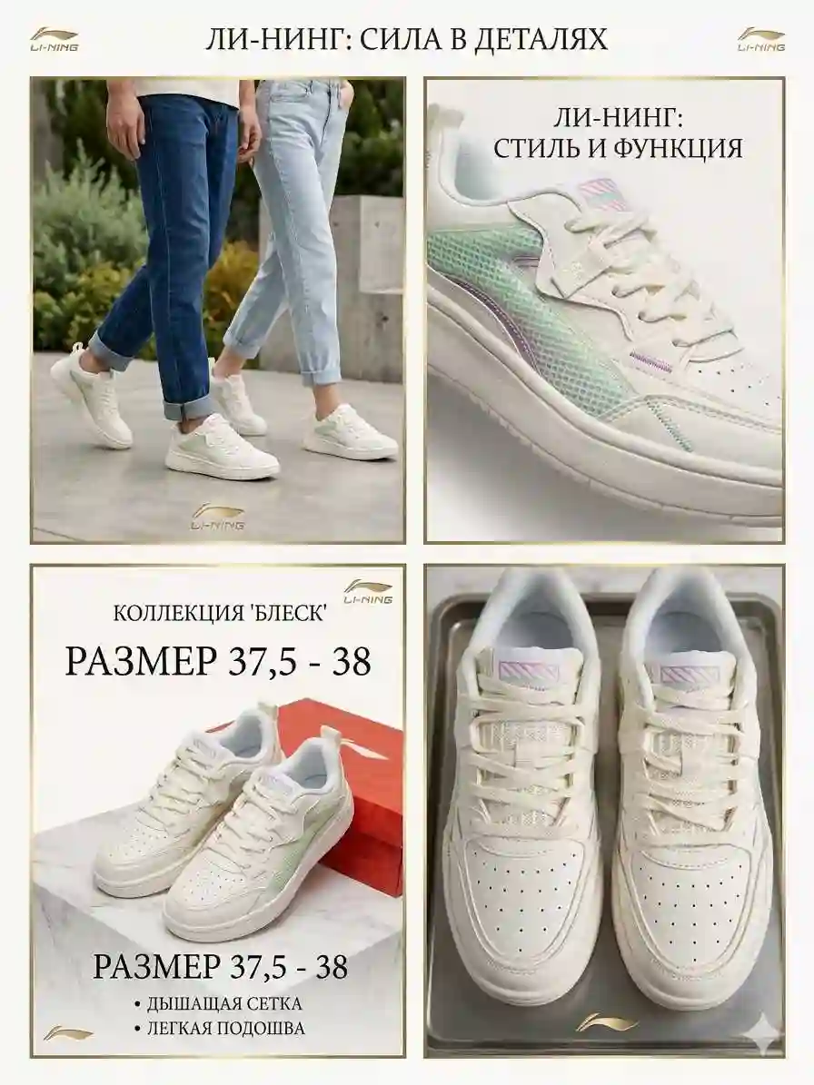 Обувь LI-NING