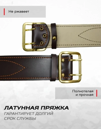Ремень офицерский