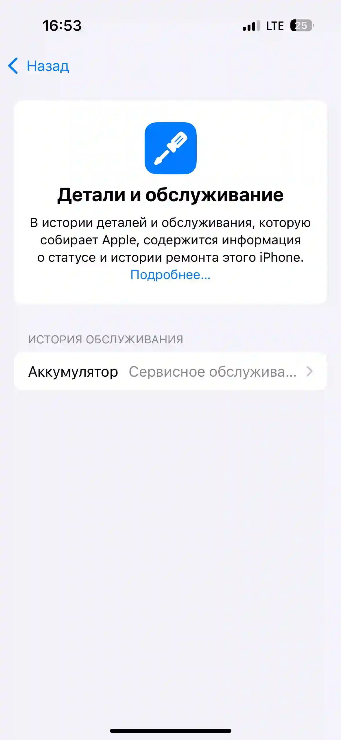 Телефон 14 pro
