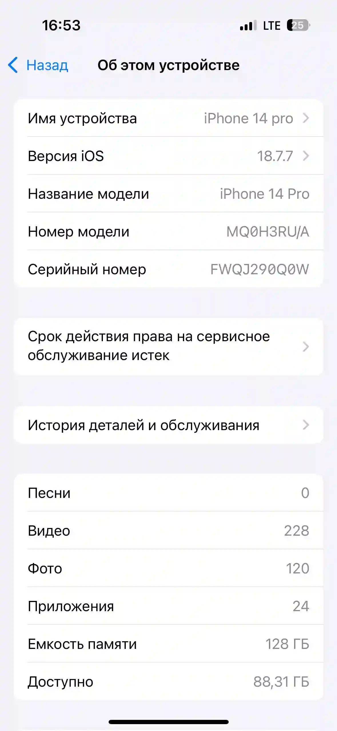 Телефон 14 pro