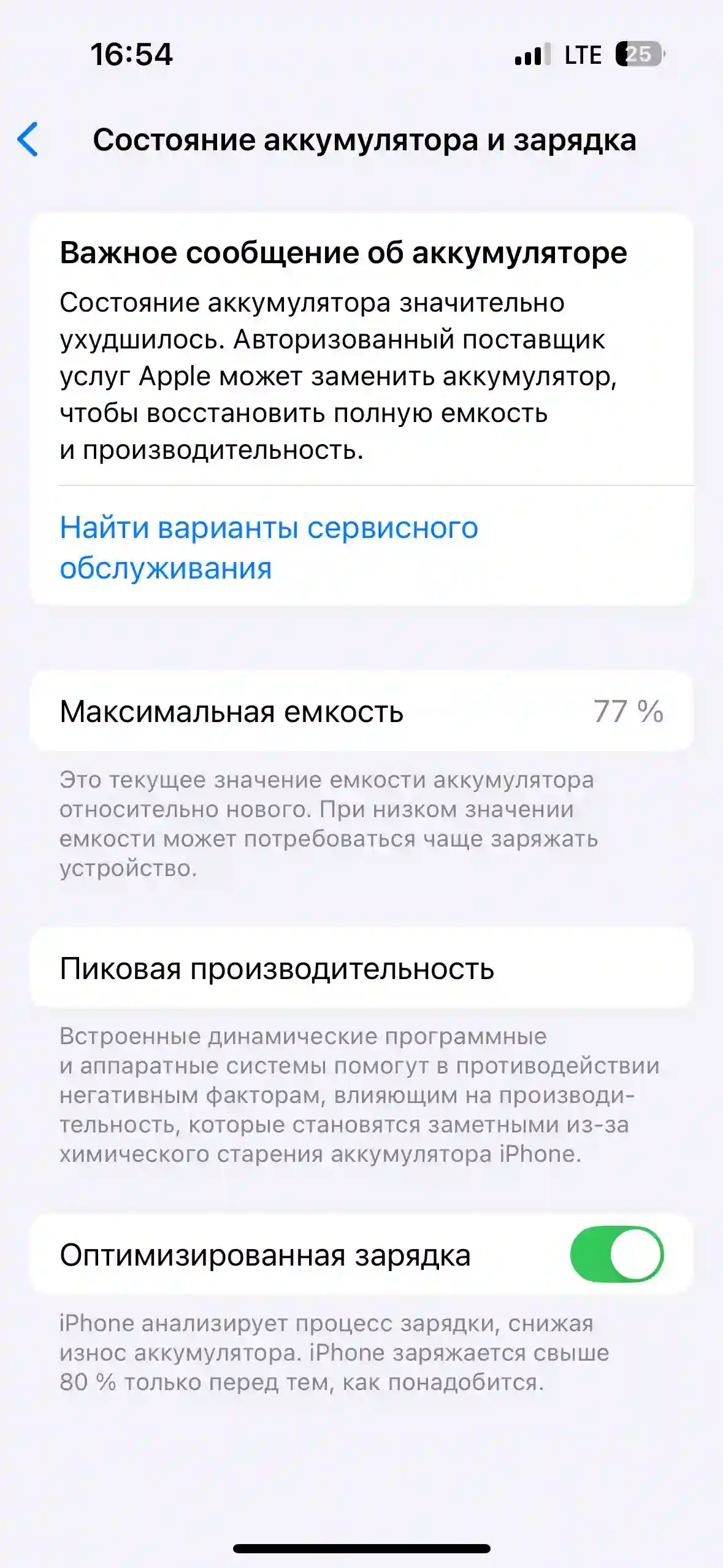 Телефон 14 pro