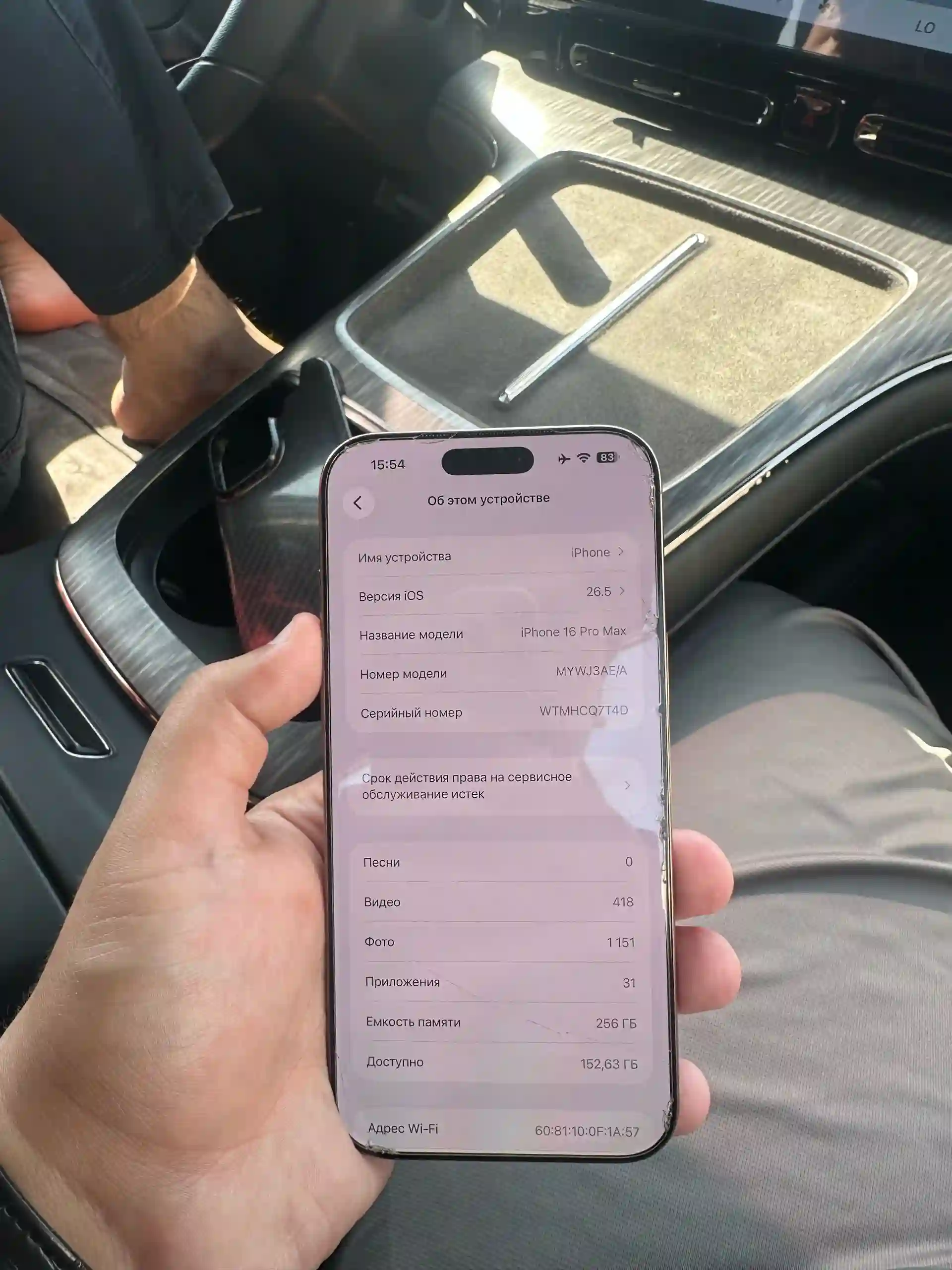 Apple IPhone 16 Pro Max 256 gb