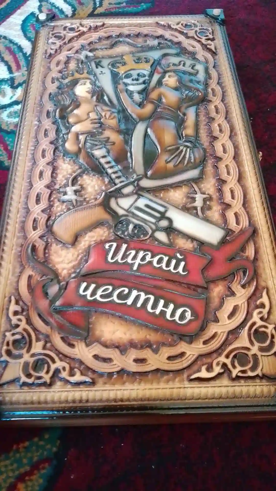 Нарды 