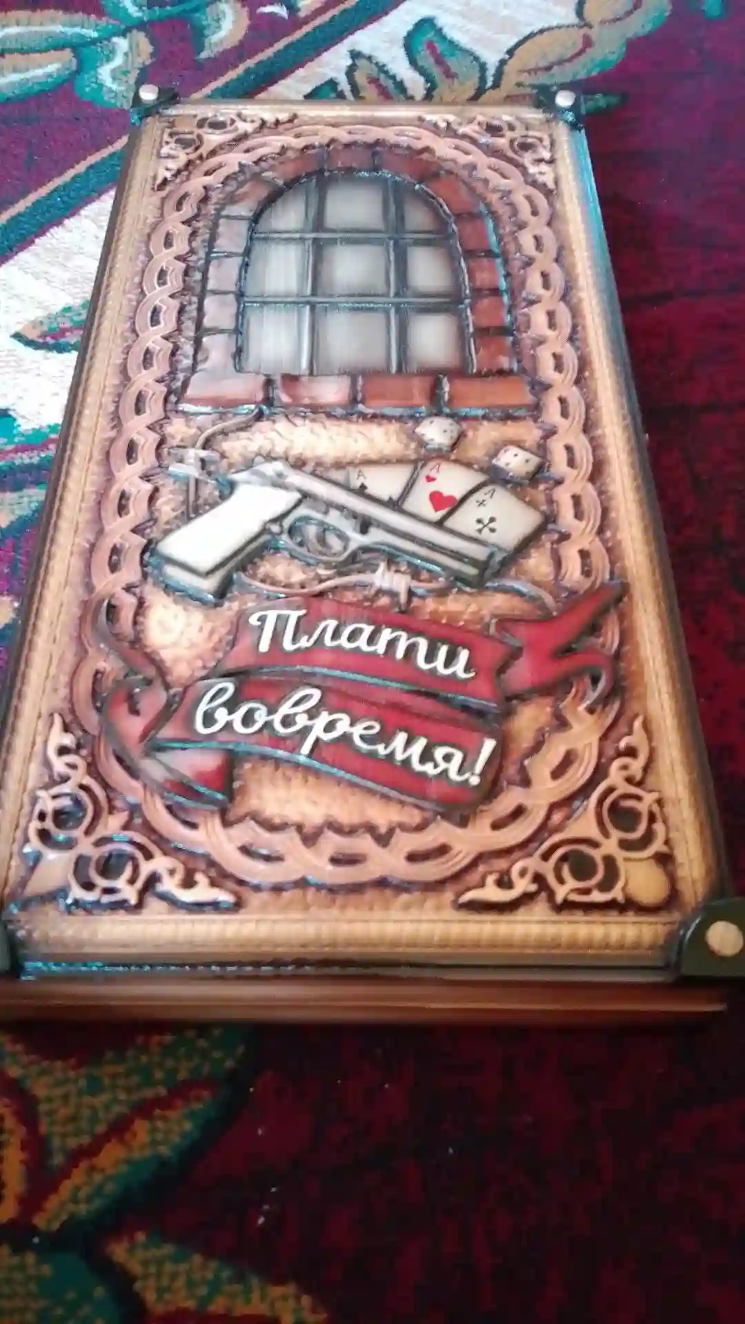 Нарды 