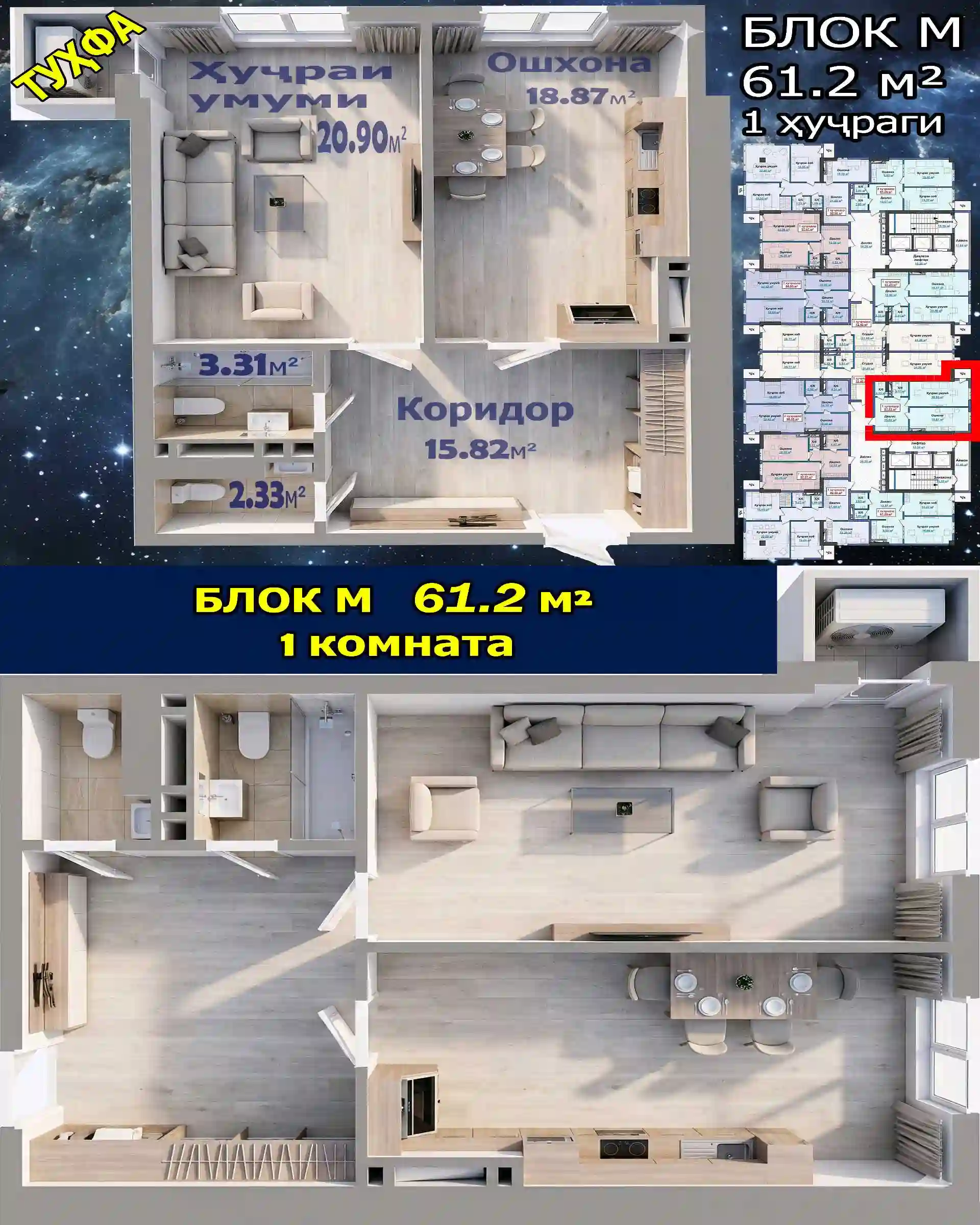 1-к квартира, 16 этаж, 61 м², Фирдавси