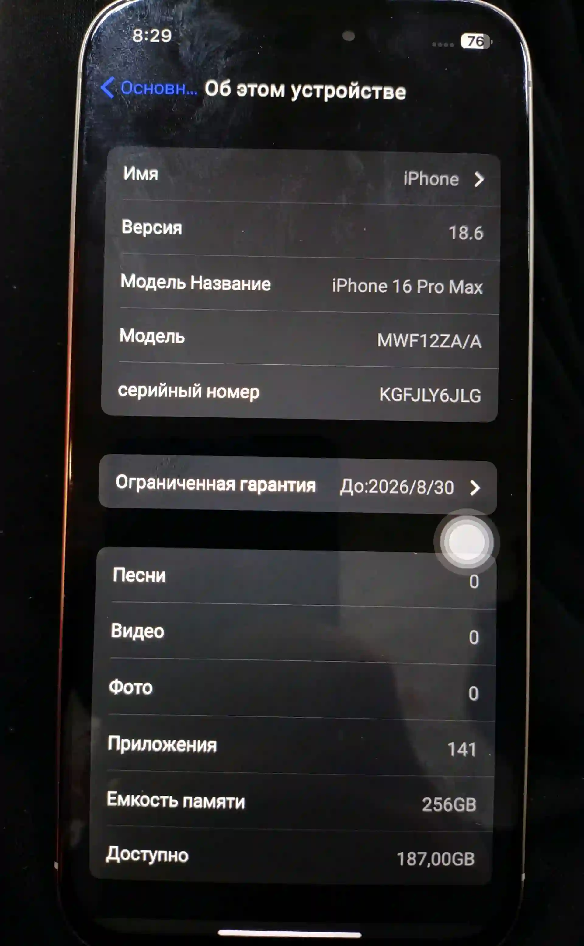 Apple IPhone 16 Pro Max 256 gb
