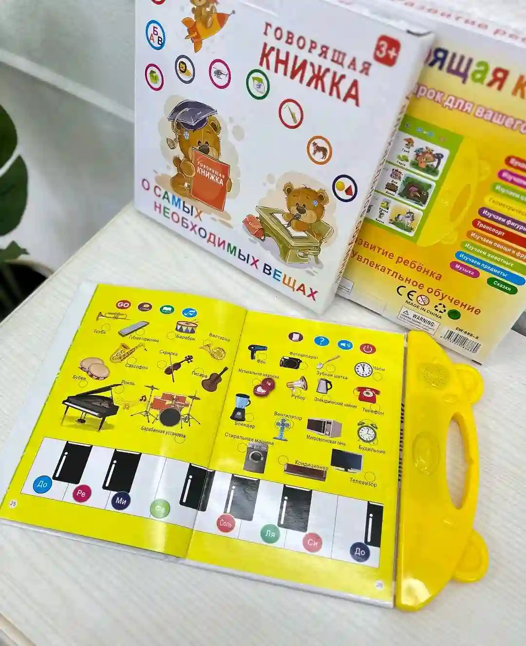 Говорящая книжка развивашка для детей.