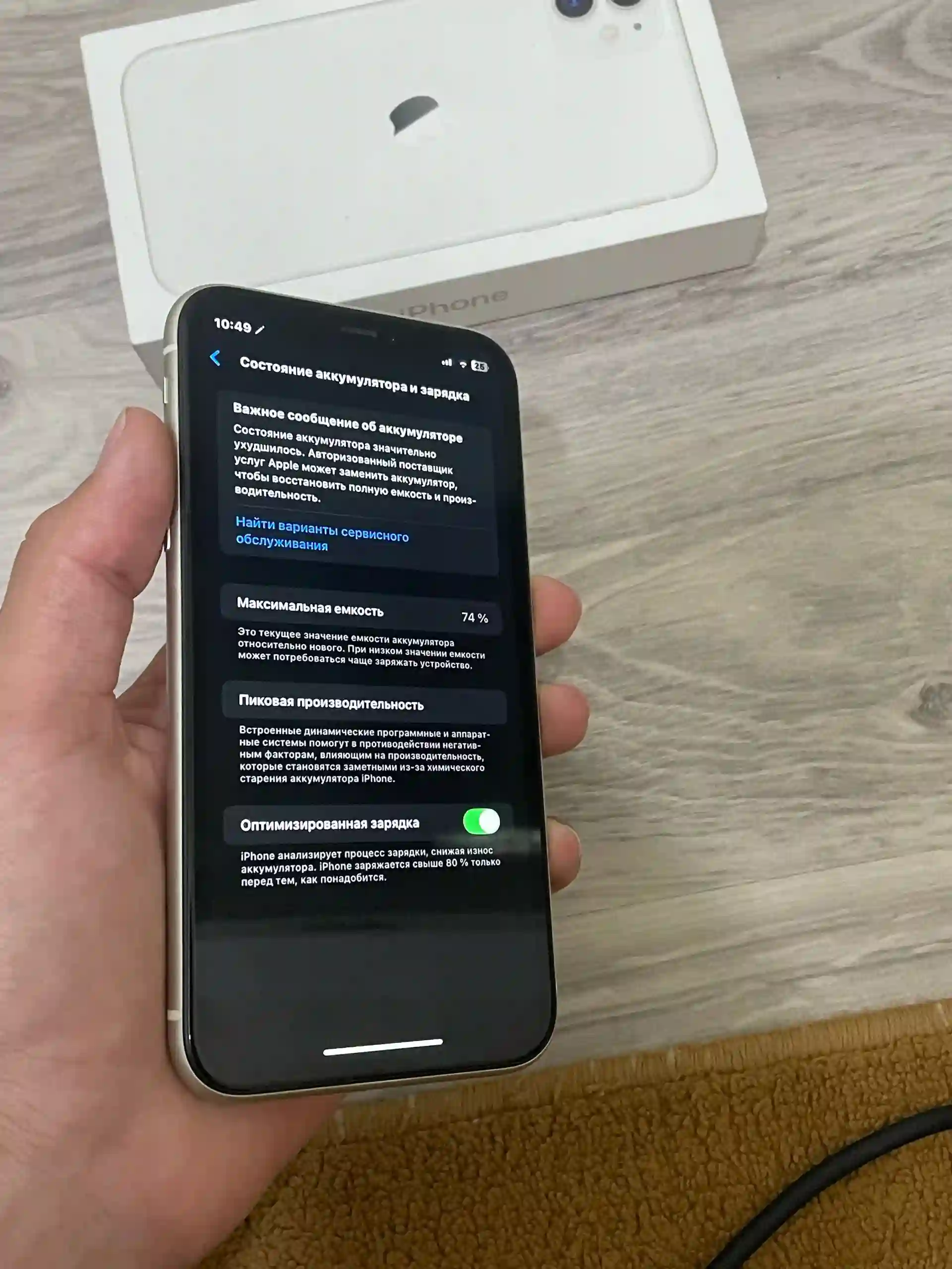 Apple IPhone 11 128 gb