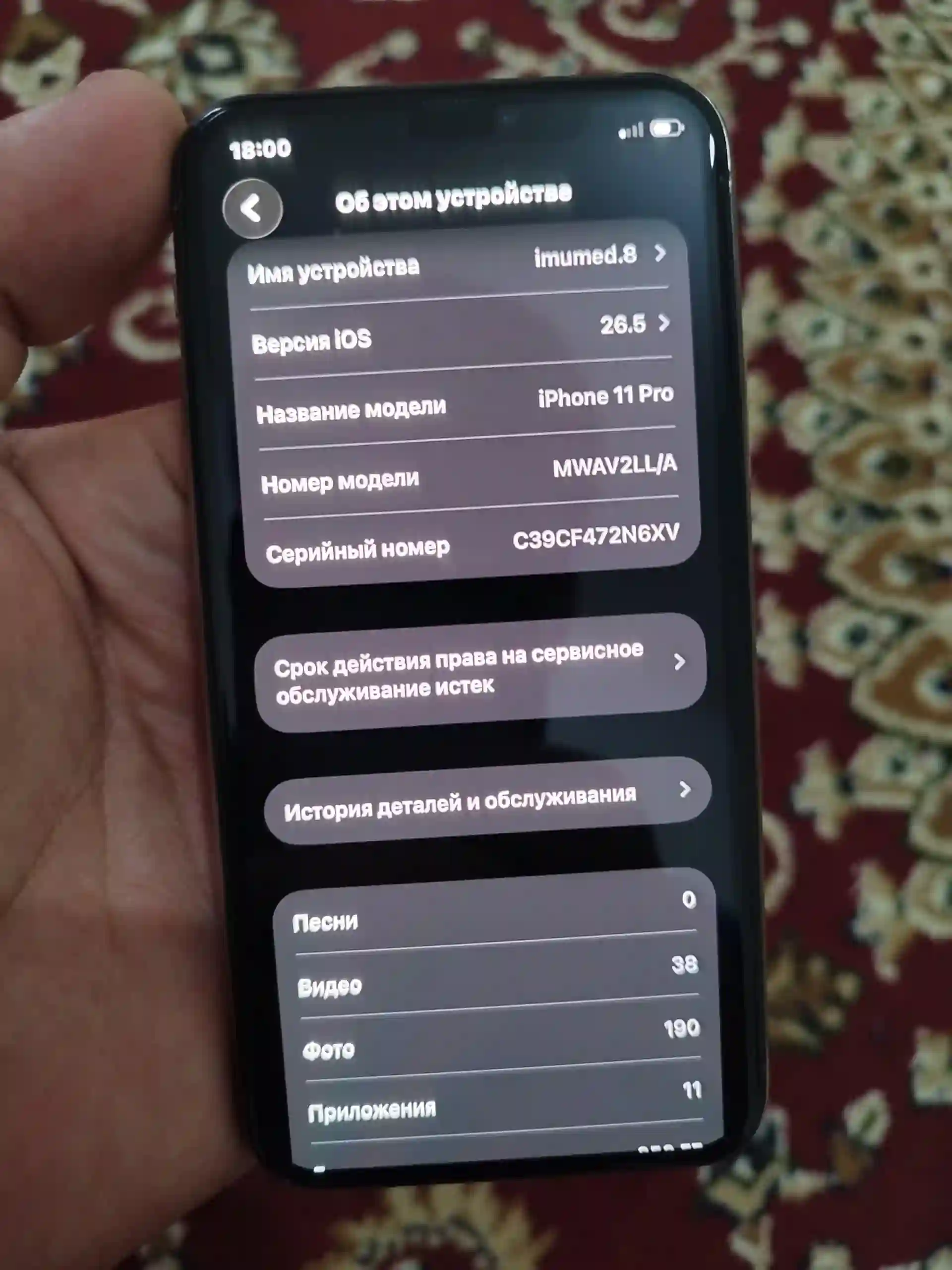 Apple IPhone 11 Pro 256 gb