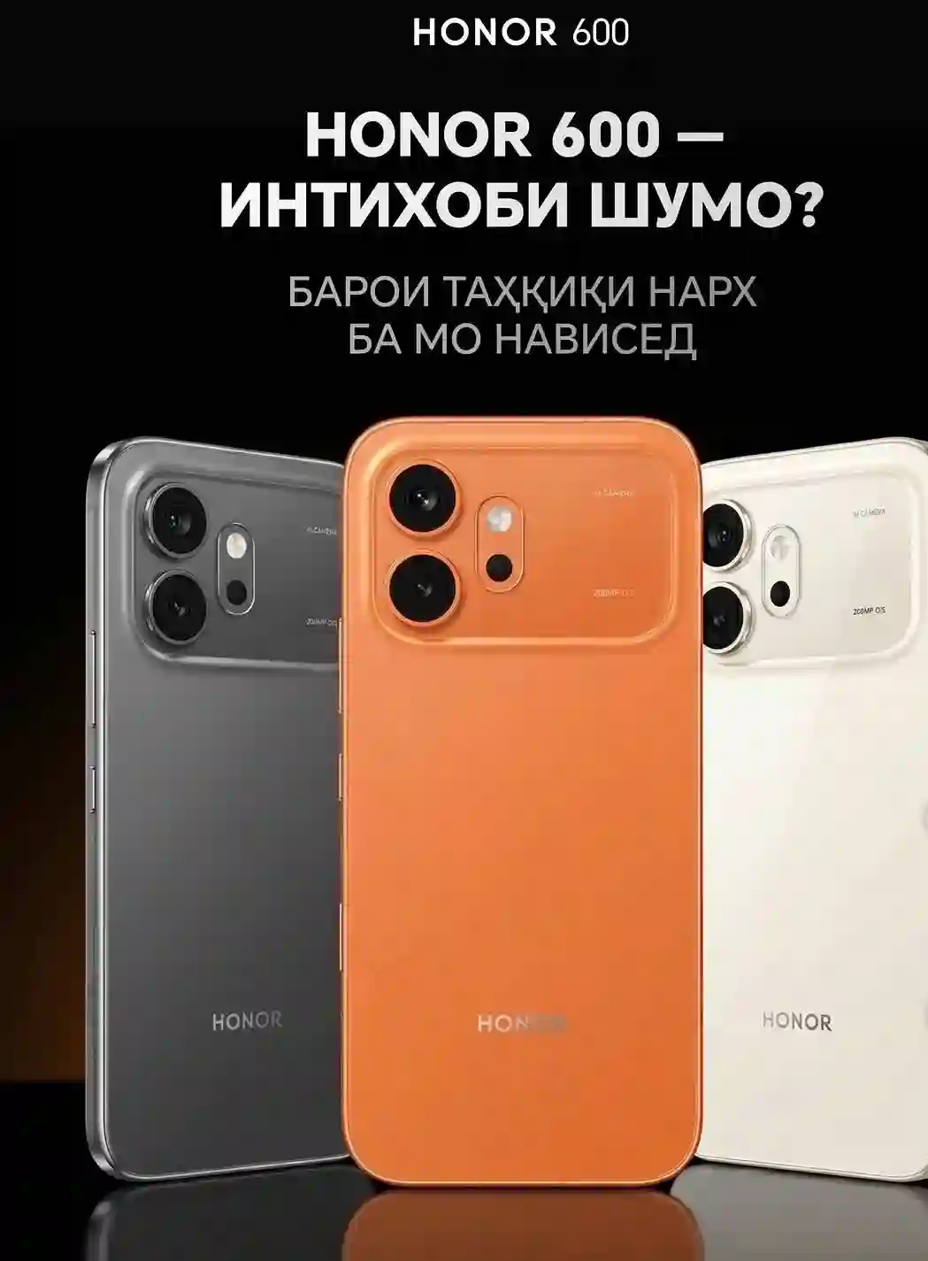 HONOR 600 Pro 12/12/512GB