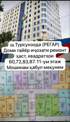 2-к квартира, 11 этаж, 60 м², регар