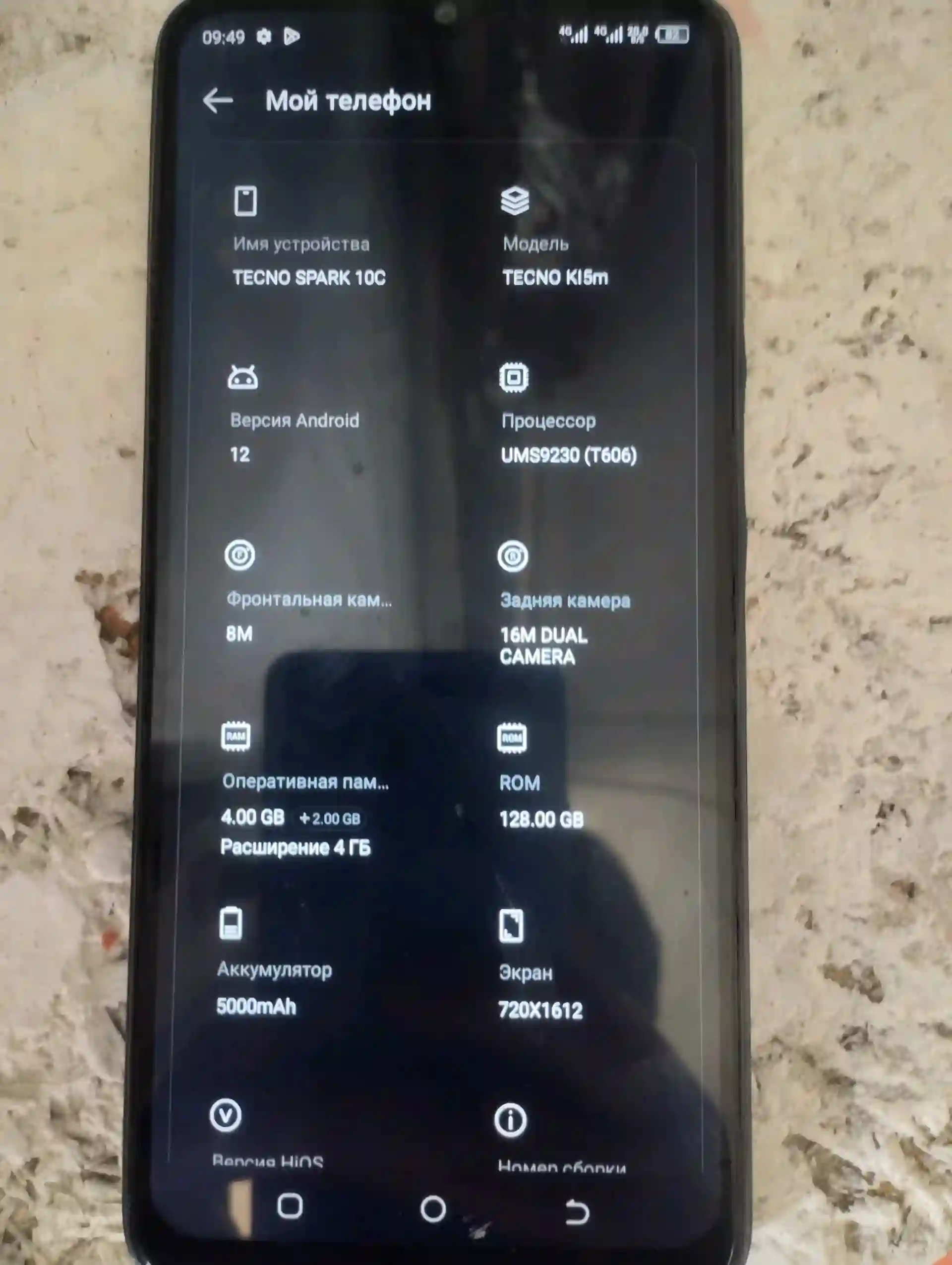 Tecno spark 10C