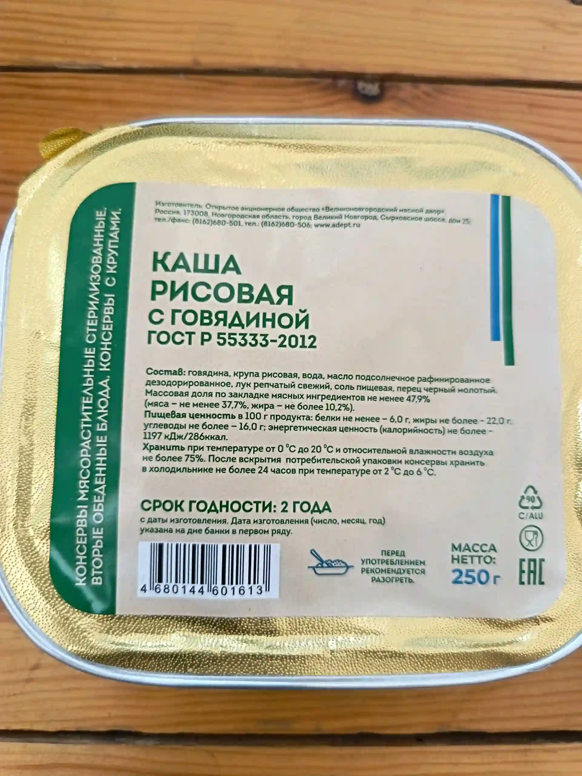 Хурокаи тайер