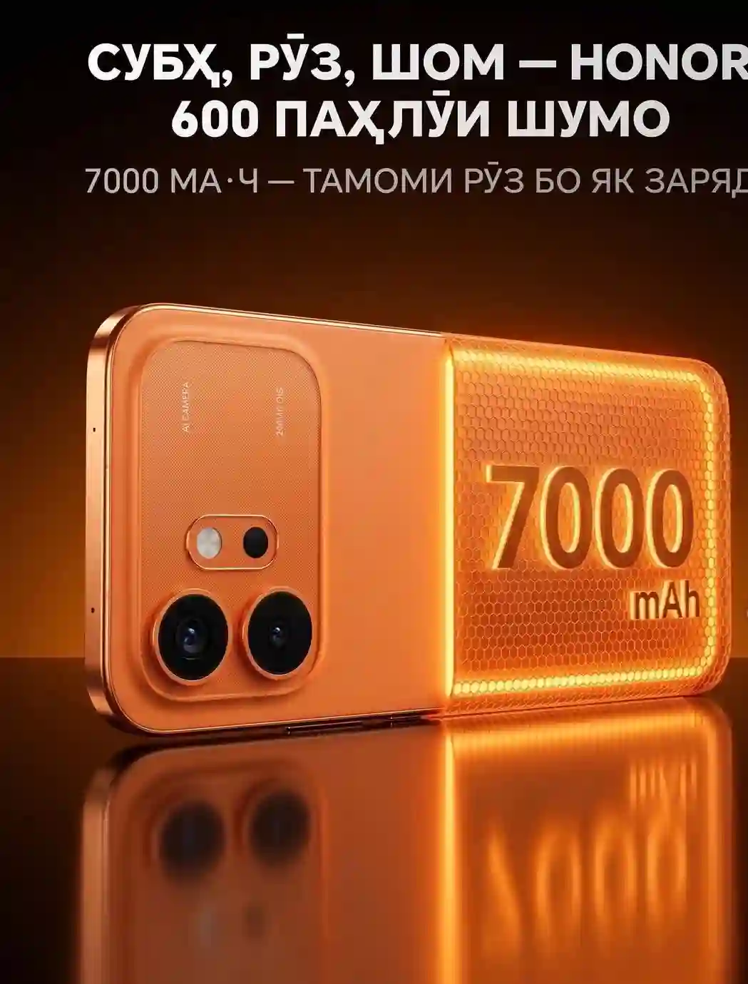 HONOR 600 8/256GB