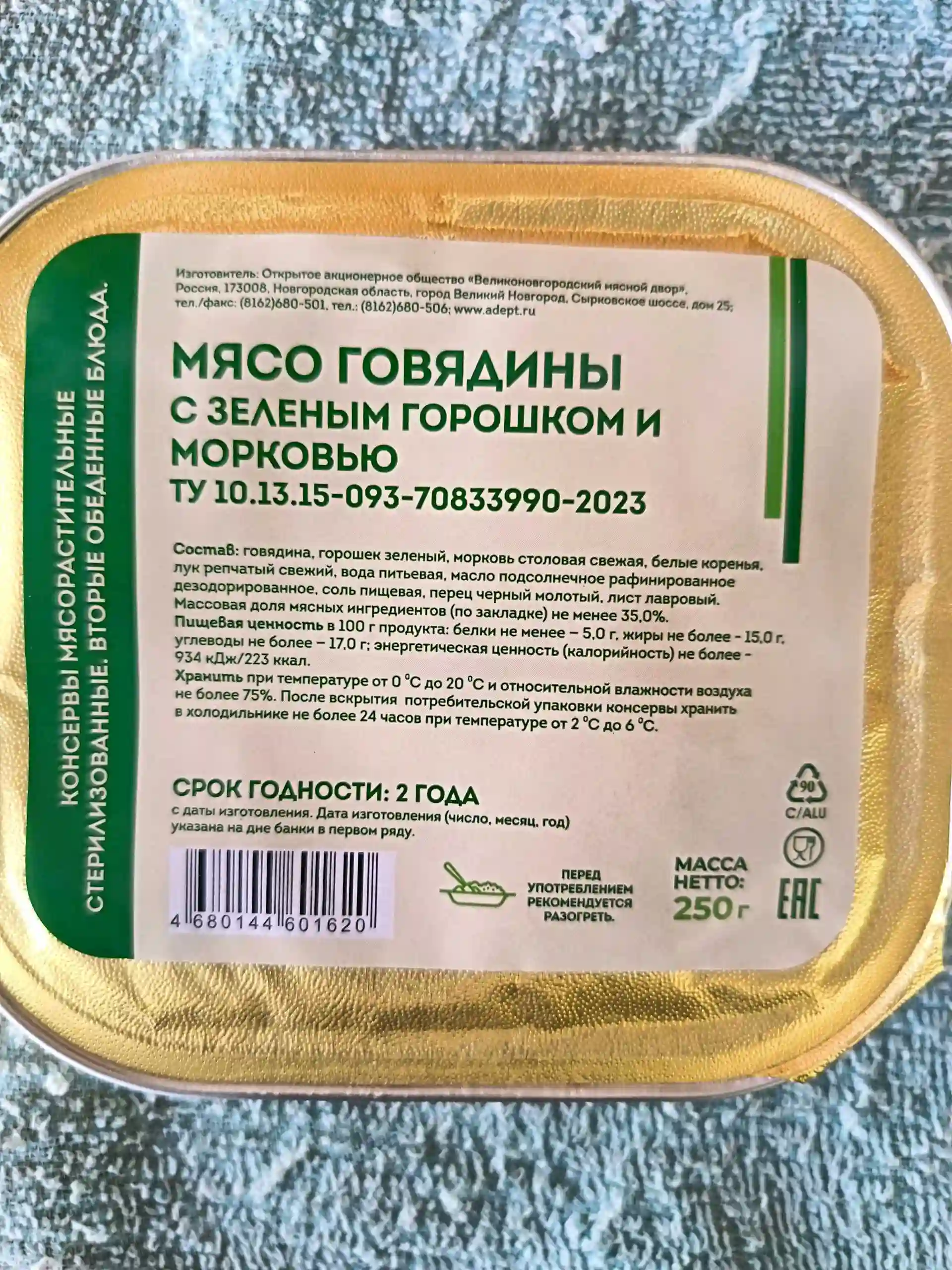 Хурокаи тайер ( Сухой паек)