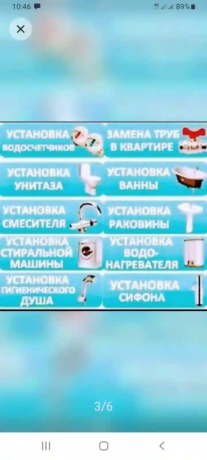 услуга сантехник